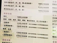 -长赢养生(平度店)