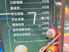 -名仕台球(保利广场店)