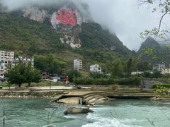 -长寿村