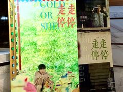 -英皇电影城(英皇集团中心IMAX店)
