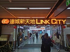 -连城·新天地(福华一路店)