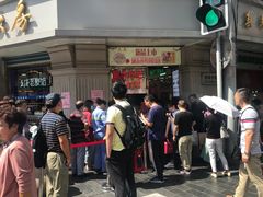 -真老大房鲜肉月饼(南京路步行街店)