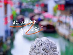 -山塘街