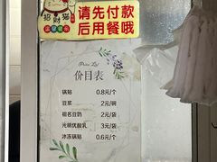 -孝丰南门锅贴(南街店)