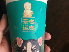 -茶也运也(望京万科店)
