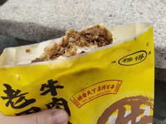 -穆得·老周家牛肉烧饼(普利街店)