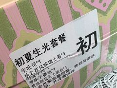 -早安巴黎(四季坊店)