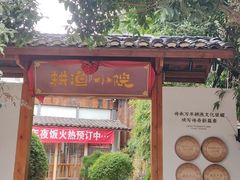 -耕渔小院·湖南鱼鲜(望城店)
