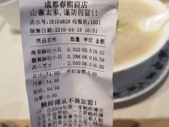 -鲍师傅糕点(春熙路店)