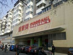 -盛德美(景华路店)