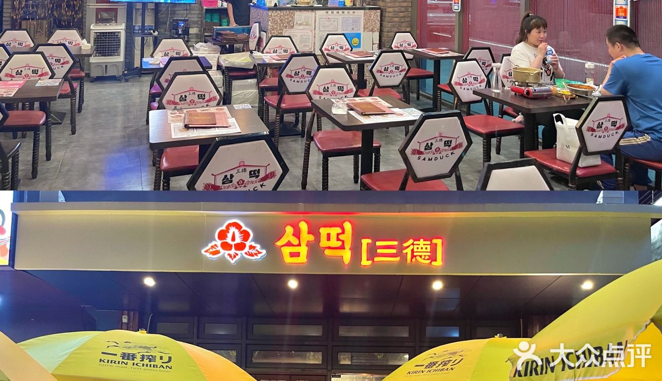 周末又来逛韩国城咯！超鲜鱼饼汤！
