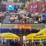 周末又来逛韩国城咯！超鲜鱼饼汤！