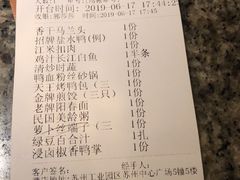 账单-南京大牌档(苏州中心店)