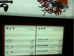 菜单-粉粉乐鲷鱼烧(美罗城店)