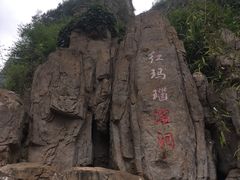 -狼牙山风景区