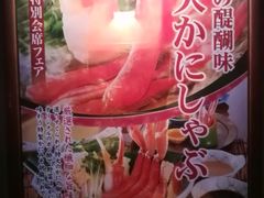 -蟹道乐(道顿堀本店)