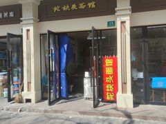 -陀块头面馆(梅岭南路店)
