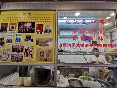 -文记壹心鸡(宝华路店)