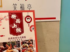-笑福亭料理小馆(解放碑店)
