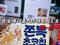 -盒马鲜生(馥邦国际店)