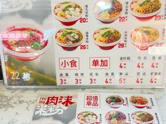 -无名缘米粉(领展购物广场京通店)