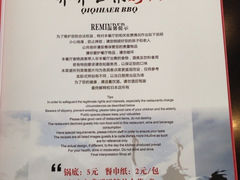 iphone_upload_pic-杨记齐齐哈尔烤肉(总店)