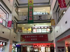-中国丹阳眼镜城