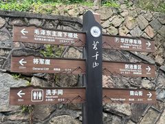 -莫干山风景区