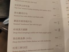 -广州文华东方酒店·江-由辉师傅主理