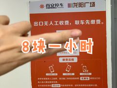 -龙阳广场-地下停车库