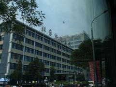 -北京协和医院(东单院区)