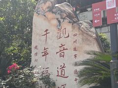 -中国观音故里广德景区