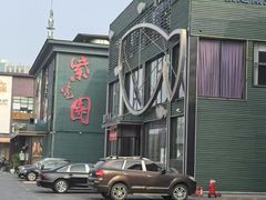 -开饭群岛