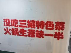 -楠火锅(太古里总店)