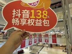 -永旺梦乐城(金银潭店)