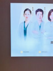 -深圳米兰柏羽医疗美容医院