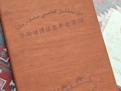 -百年老茶馆