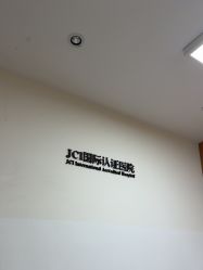 -Yestar宁波艺星整形医院