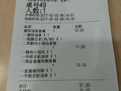 账单-永和大王(巨峰路店)