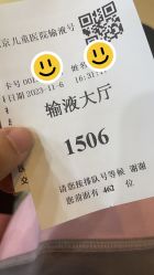 -首都医科大学附属北京儿童医院