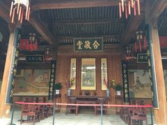 -清漾毛氏文化村