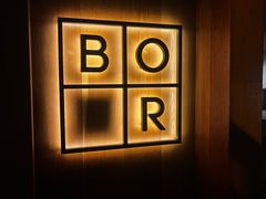 -BOR Eatery(安福路店)