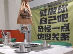 -山野的朋友露营炭火烤肉