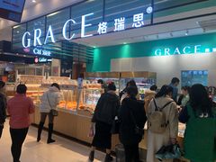 -格瑞思动物奶油生日蛋糕(园区永旺店)