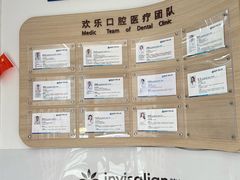 -欢乐口腔(望京分院)