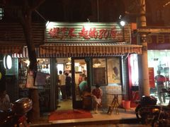 门面-做了不起的80后