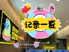 -DON DON DONKI(名珠城店)