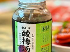 -聚宝源(牛街创始店)