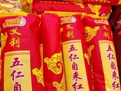 -百年义利(东直门店)