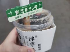 -陈学正酸梅汤(大学习巷店)